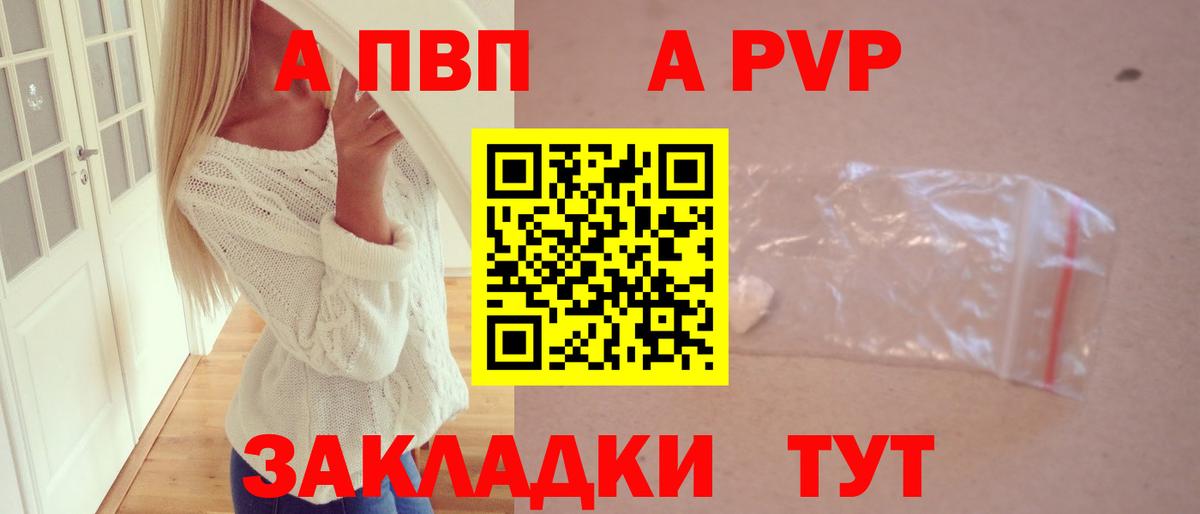 Магадан  Альфа ПВП мука  Альфа ПВП крисы CK  A-PVP крисы CK  Вход с VPN 
