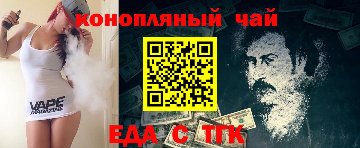 Cannafood конопля Магадан
