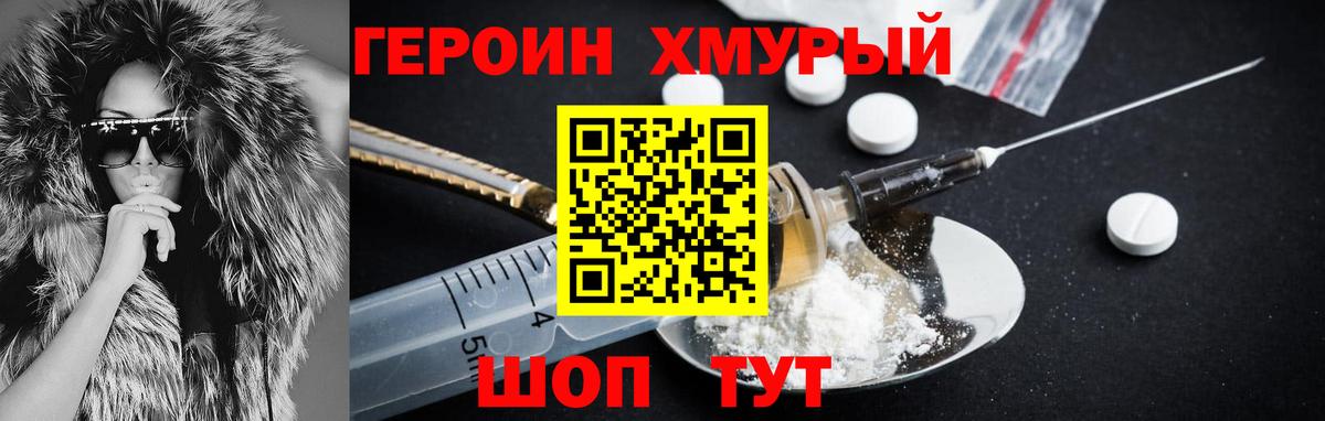 Героин  Вход с VPN  Магадан  ГЕРОИН афганец 