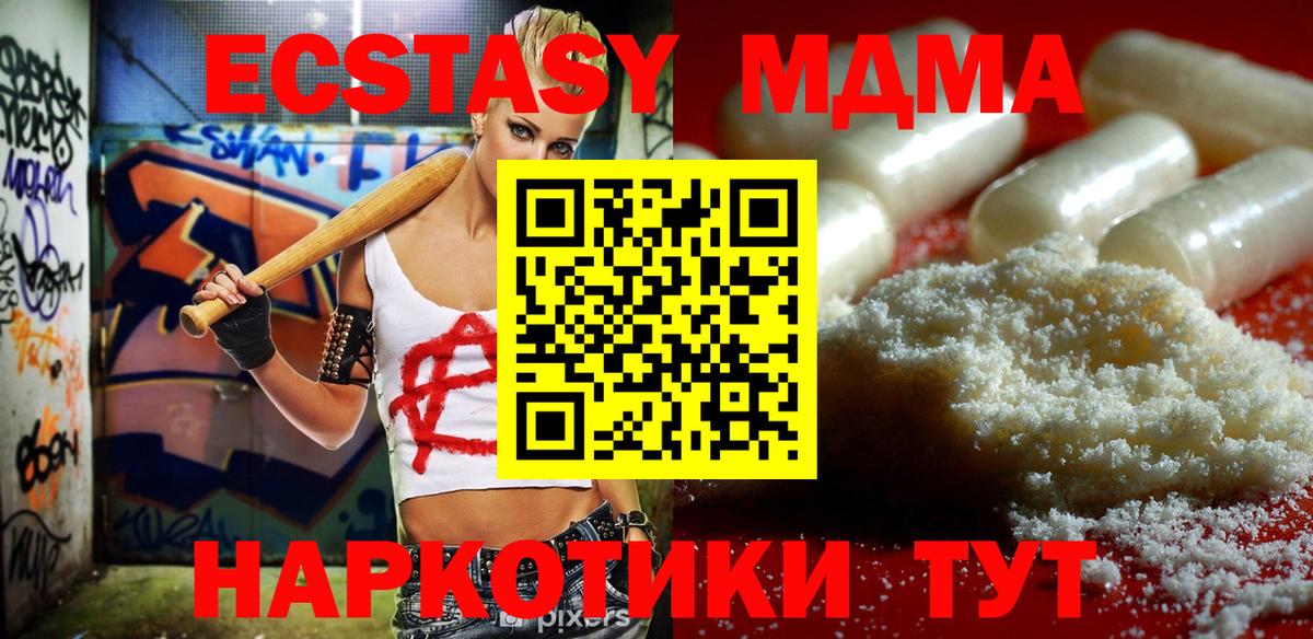 Магадан  МДМА кристаллы  Вход с VPN  MDMA crystal 