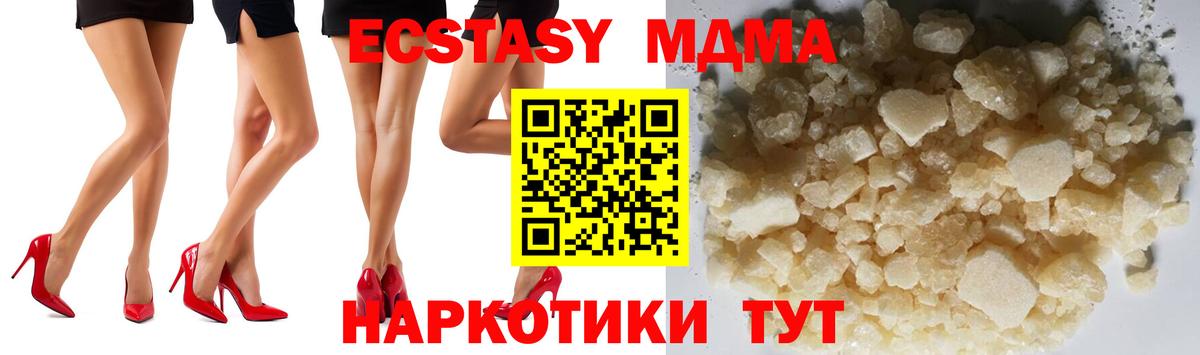 MDMA молли Магадан