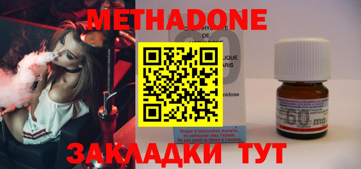 МЕТАДОН кристалл  OMG ТОР  Магадан  маркетплейс формула  Вход с VPN 