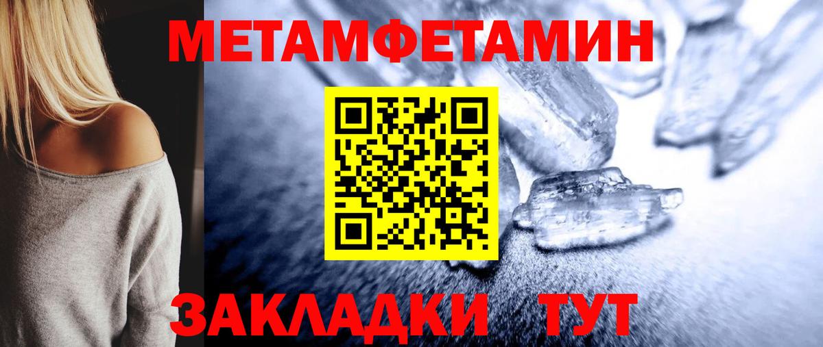 Магадан  Первитин пудра  Вход с VPN 