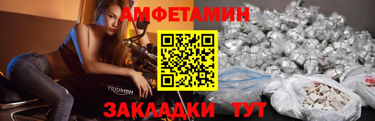 МЕТАМФЕТАМИН винт Магадан