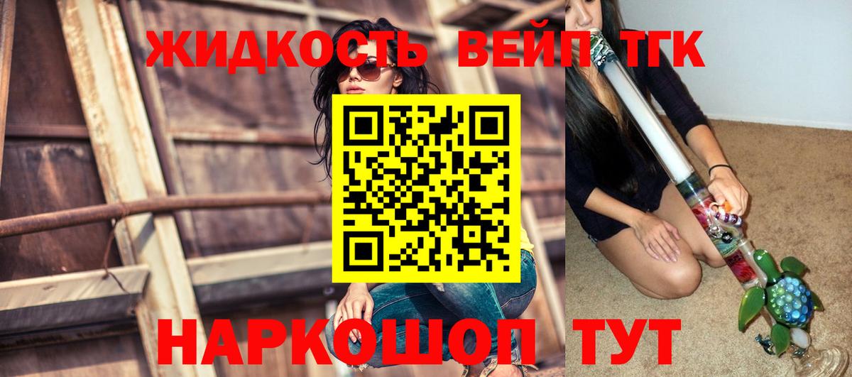 Дистиллят ТГК THC oil  Вход с VPN  ТГК вейп с тгк  Магадан 