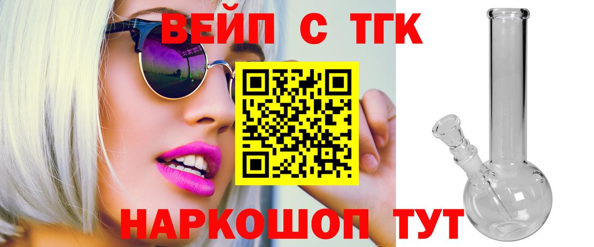 Дистиллят ТГК вейп с тгк Магадан